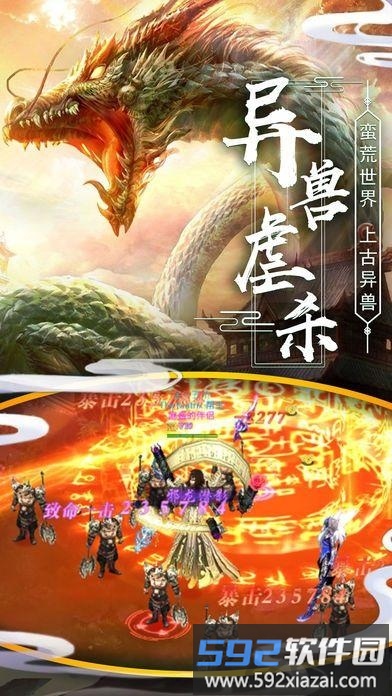 战鲲仑正式版手游截图3