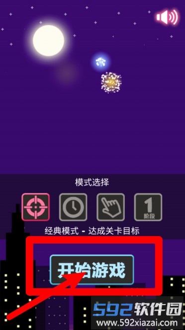 无限星星