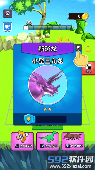 迷你军团战争最新版截图4