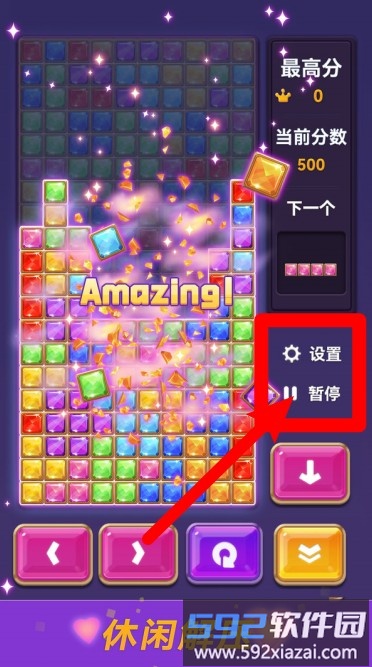 俄罗斯方块宝石版