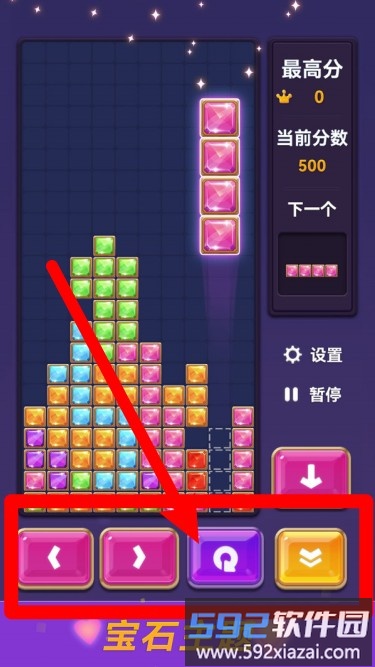 俄罗斯方块宝石版