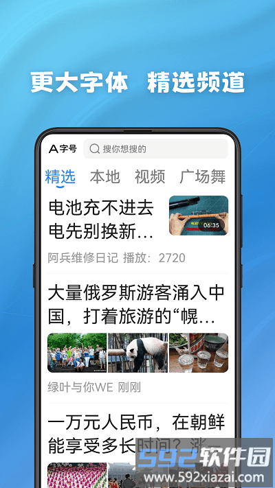 早看早闻app截图1