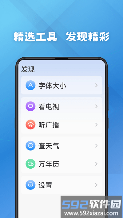 早看早闻app截图2