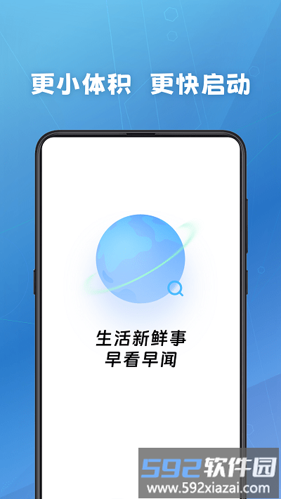 早看早闻app截图3