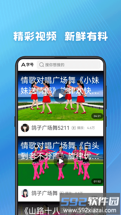 早看早闻app截图4