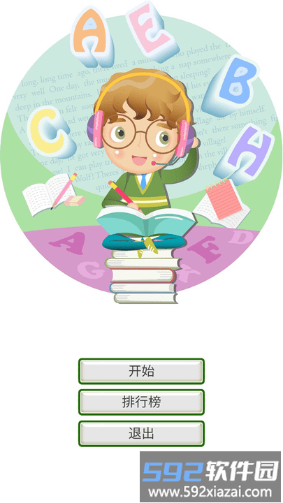 小学英语连连看游戏截图1