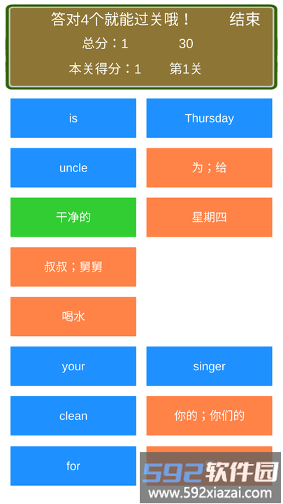 小学英语连连看游戏截图2