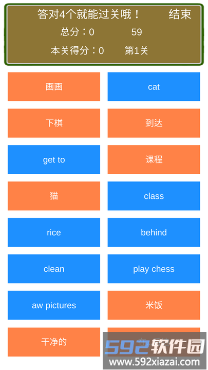 小学英语连连看游戏截图3