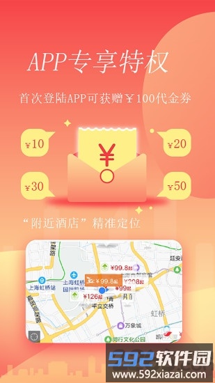 格林酒店手机版截图2