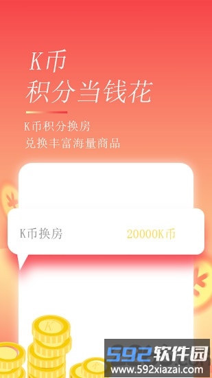 格林酒店手机版截图3