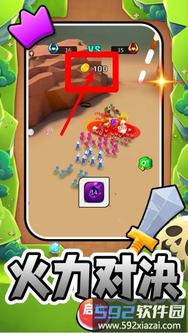 冒险王之征程