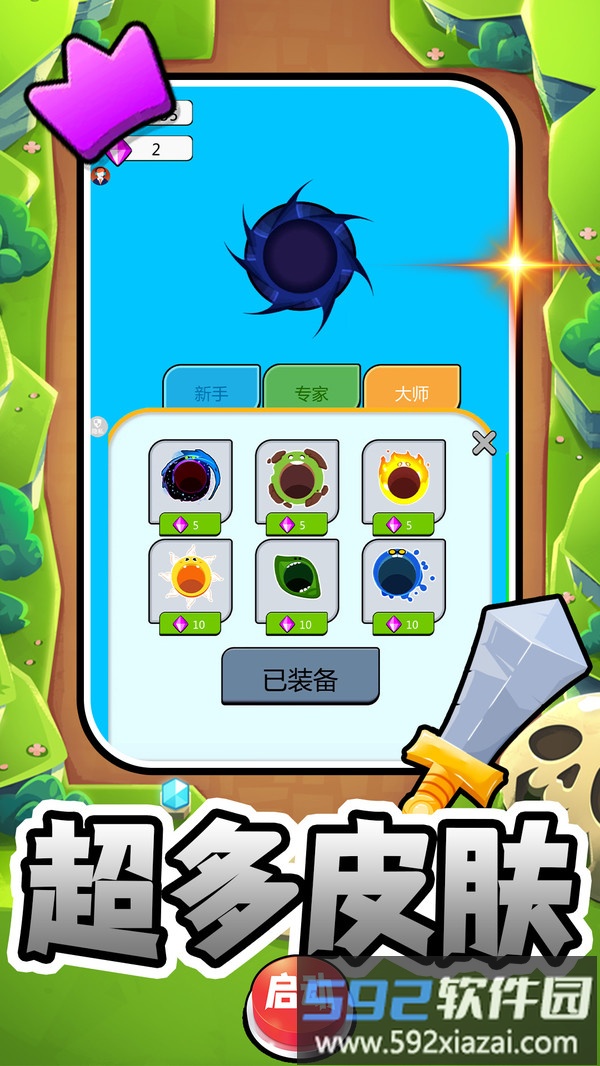 冒险王之征程截图3