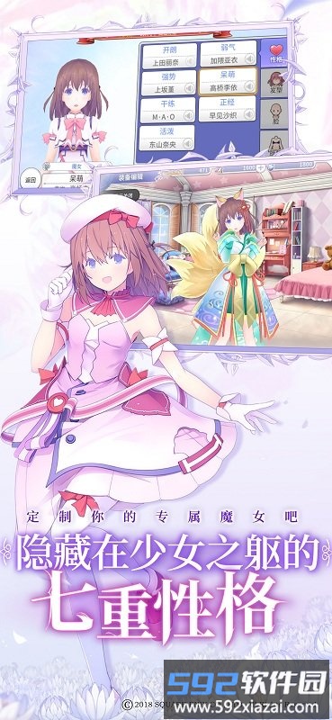 纯白魔女bilibili版截图3