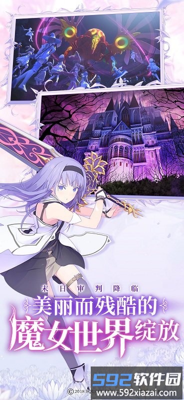 纯白魔女bilibili版截图4