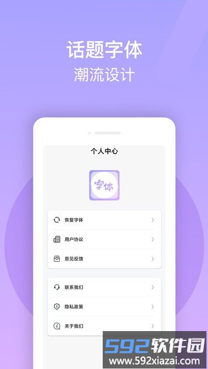 字体美化+客户端截图2