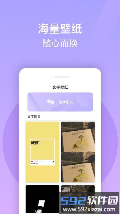 字体美化+客户端截图4