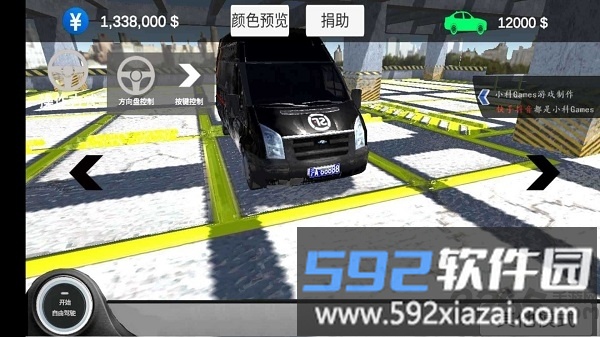中国汽车模拟2中文版游戏截图2
