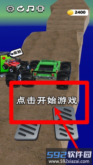 越野大脚车