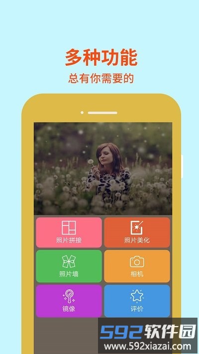 图片编辑助理app截图4