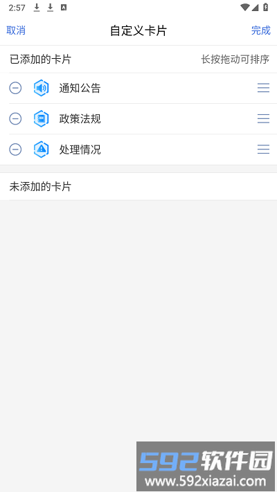 贵州专家库官方版截图4