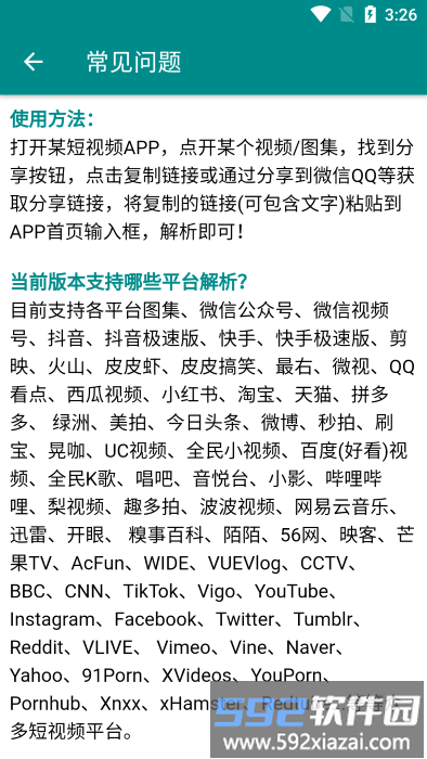 侠客短视频解析app截图4
