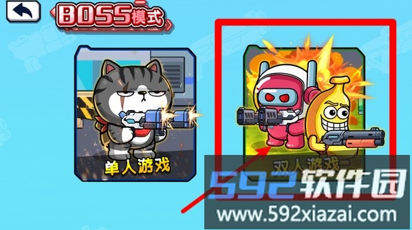 双人求生枪战