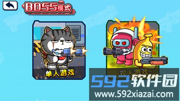 双人求生枪战截图2