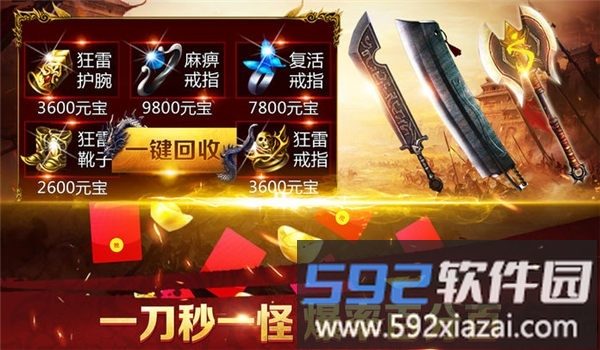 蓝月霸主官方版截图2
