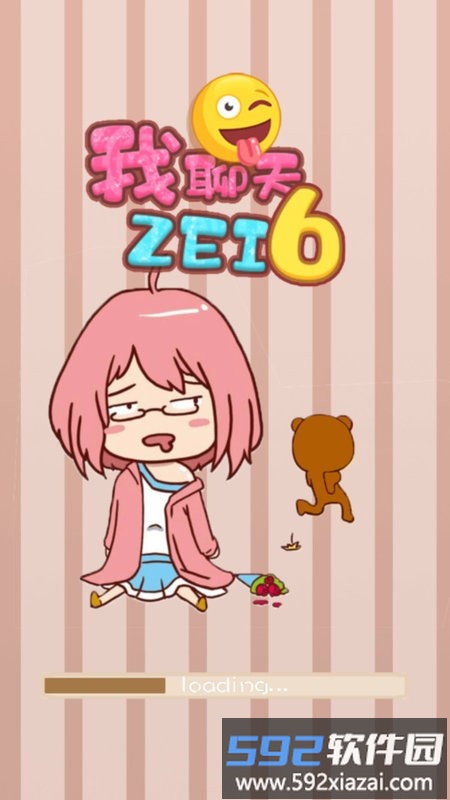 我聊天贼6游戏截图2