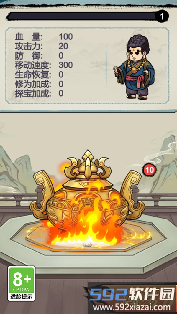 我要打飞你截图1