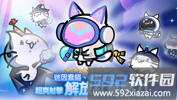 九猫特攻队游戏(9Cat Saga)截图4
