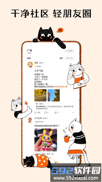 k星球官方版截图1