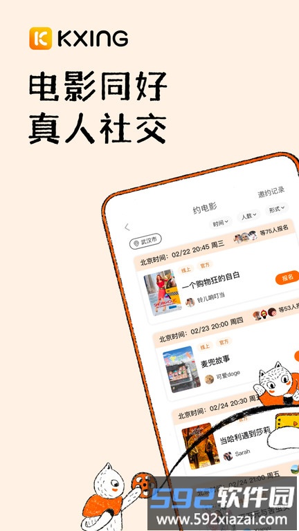 k星球官方版截图2