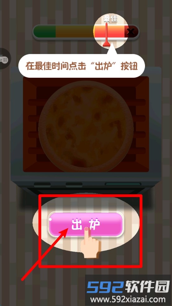 来帮我通关