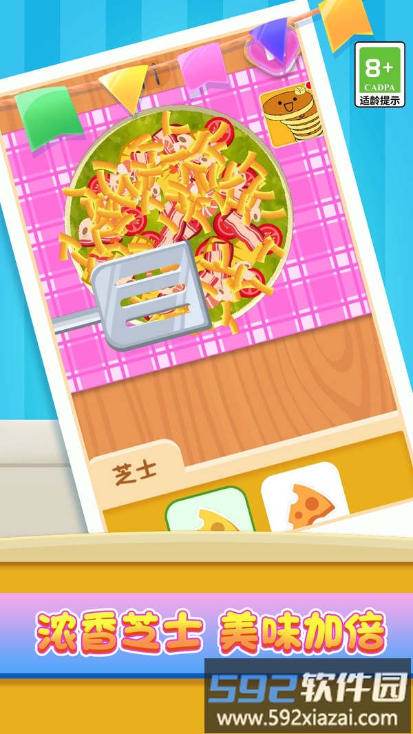 来帮我通关截图3