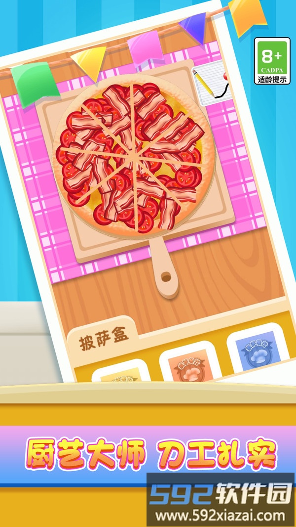 来帮我通关截图4