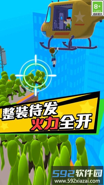 特种救援队官方版截图1