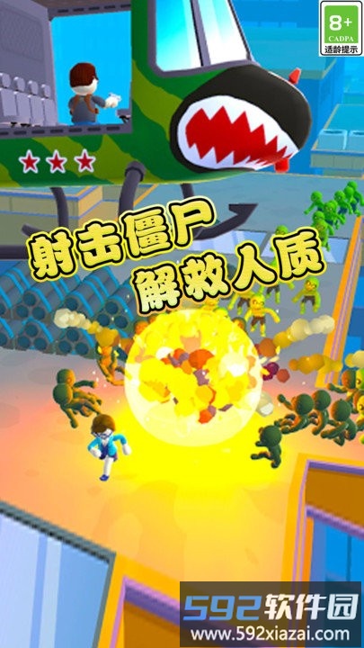 特种救援队官方版截图4