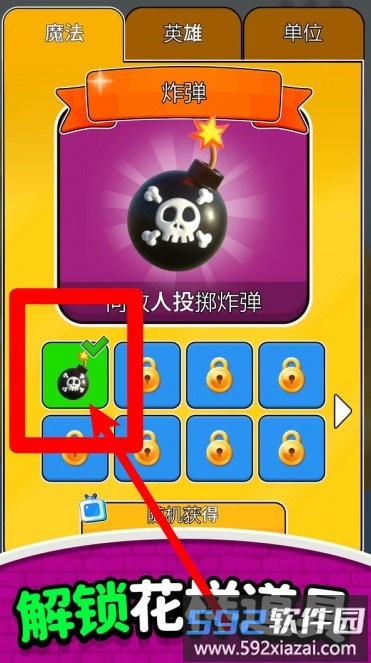 弓箭小天使