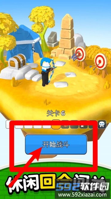 弓箭小天使