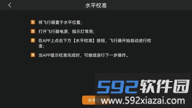 hfun fly官方版软件截图2