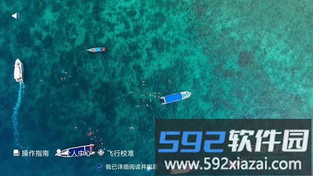 hfun fly官方版软件截图4