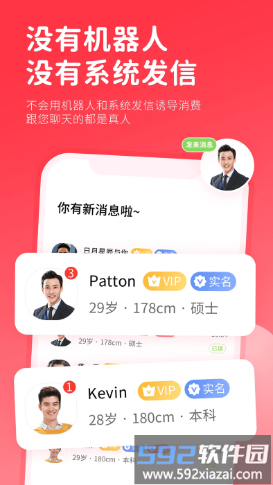 一线姻缘app官方<a href='https://www.592xiazai.com/tags/下载.html' target='_blank' class='keylink'>下载</a>