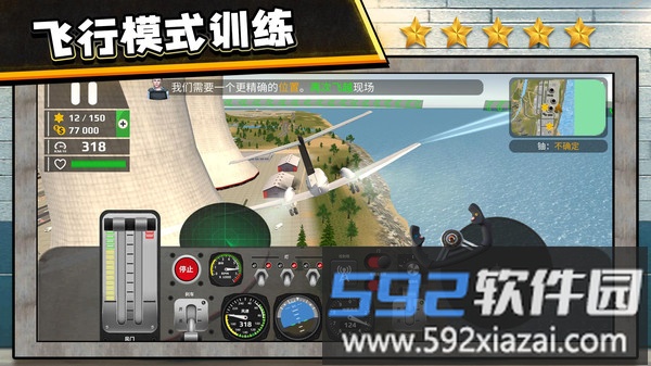 3D反恐出击