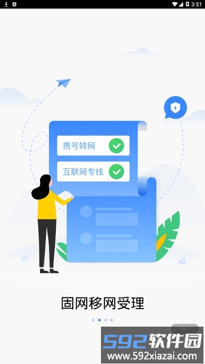 联通政企官方版截图2