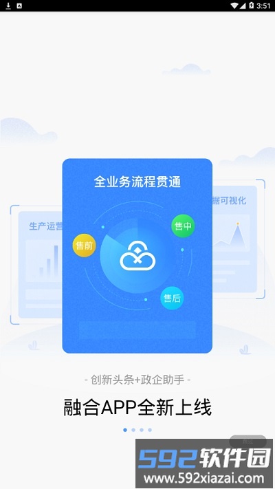 联通政企官方版截图3