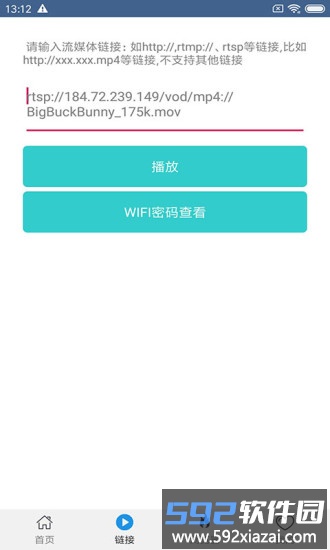 翼先锋影音app截图1