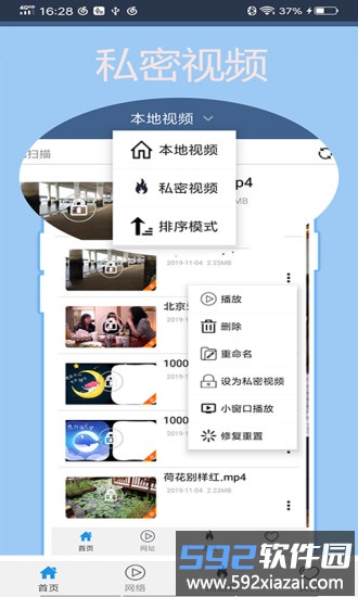 翼先锋影音app截图2