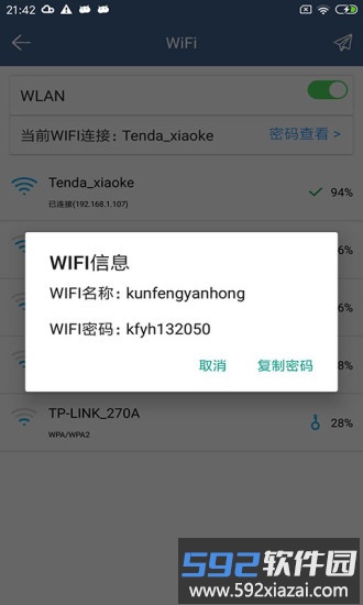 翼先锋影音app截图3