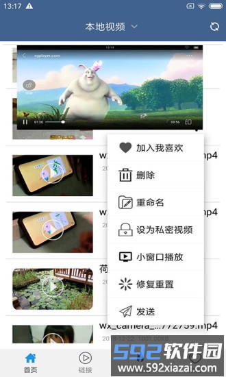 翼先锋影音app截图4
